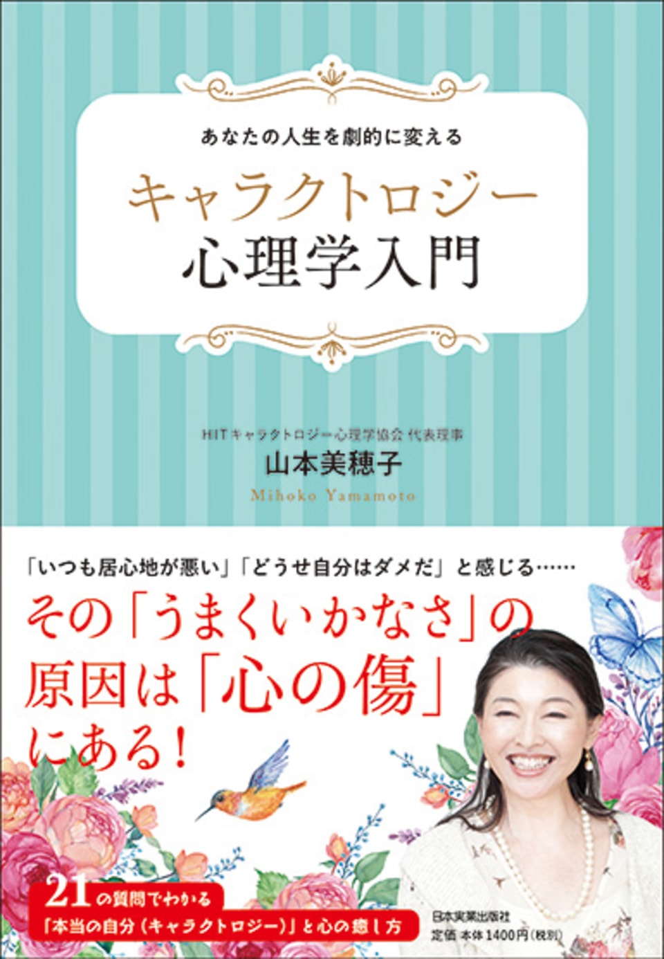日々のモヤモヤの原因は 記憶にない過去のトラウマのせい Money Plus