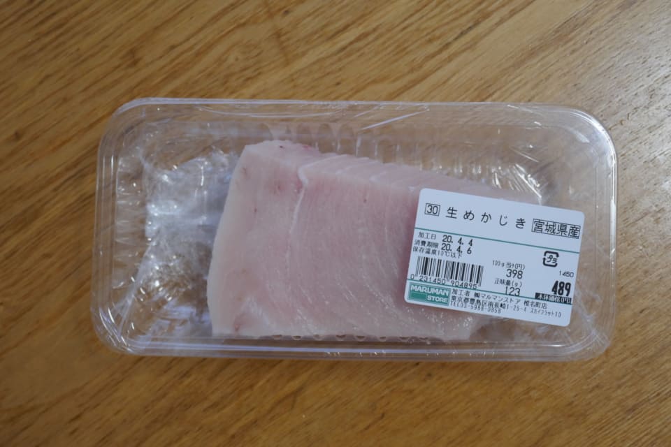 コロナの影響でスーパーで買うカツオの刺身が美味すぎる 著者が伝えたいこと Money Plus