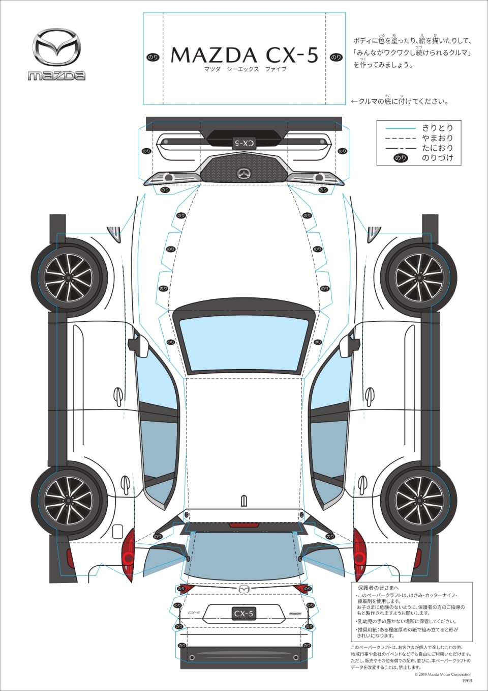 プリウスやフェアレディz 名車の ペーパークラフト や 塗り絵 を家族で楽しむ Money Plus