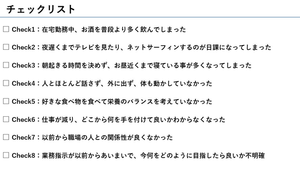 ブルー マンデー 症候群