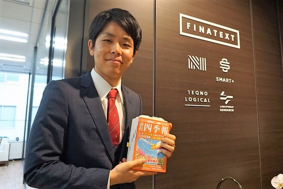 四季報マニアが語る｢初心者向け“脱バフェット流”投資術｣ – MONEY