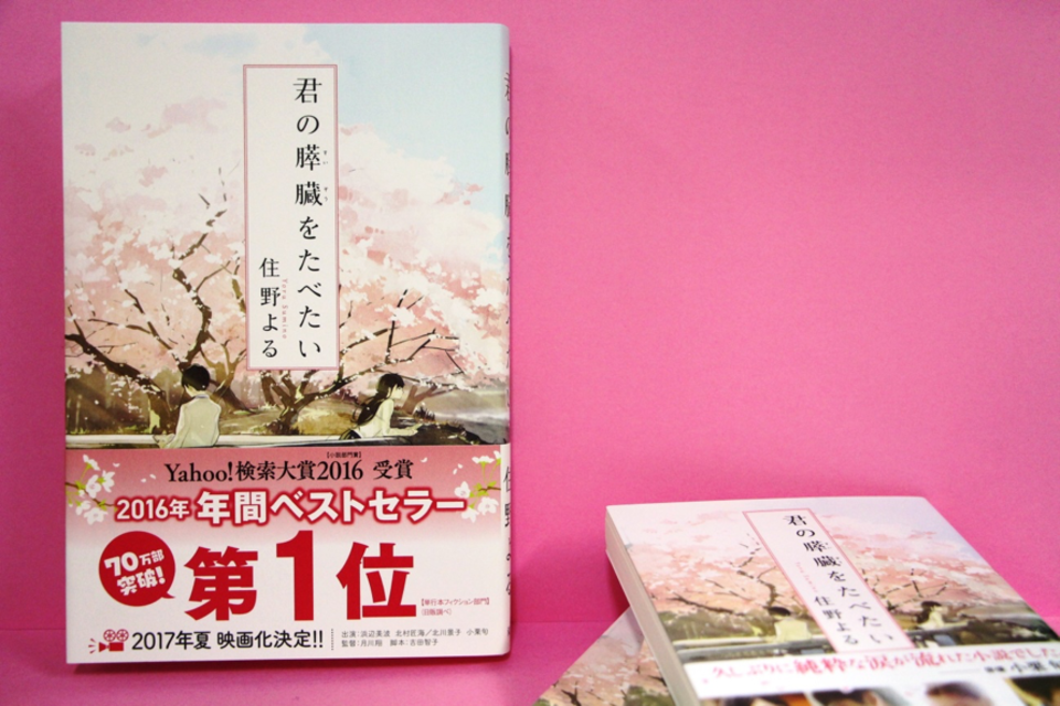 知名度ゼロから、累計200万部のベストセラーへ – MONEY PLUS