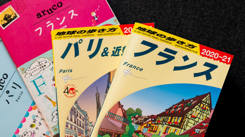 地球の歩き方」は事業譲渡、「ロンプラ」もオフィス閉鎖、旅行ガイドブックはオワコンか？ – MONEY PLUS