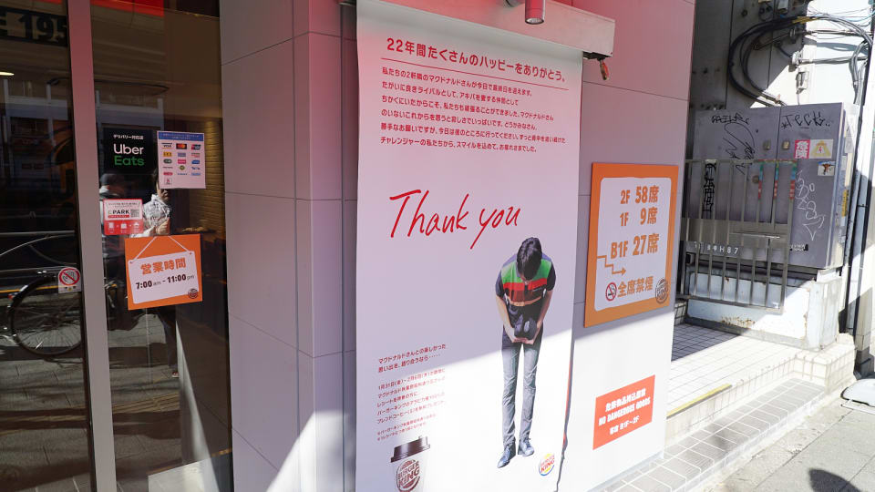 バーガーキング 閉店マックに縦読みで 勝利宣言 の真意 Money Plus