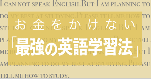 英語学習 最大の壁 を乗り越える最強の継続メソッド Money Plus