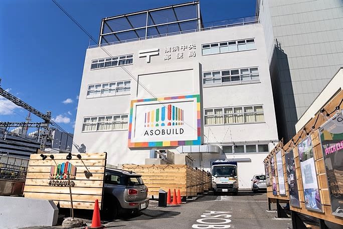 アソビル