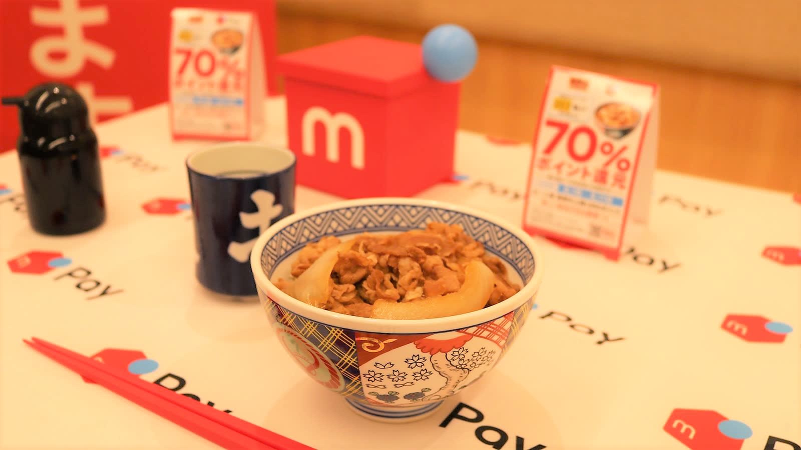 牛丼