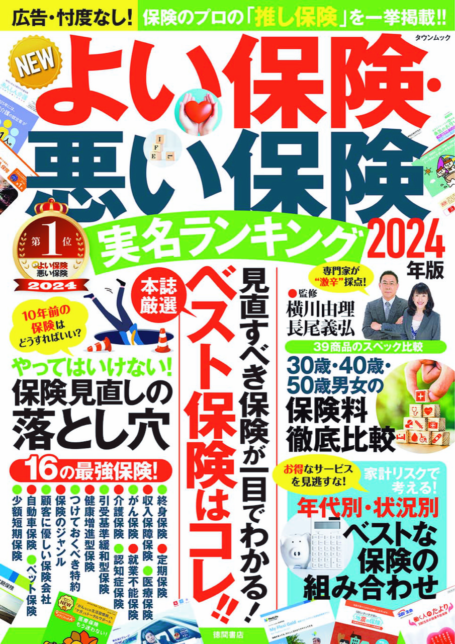 言いにくいことが言えるようになる伝え方 自分も相手も大切にするアサーション 