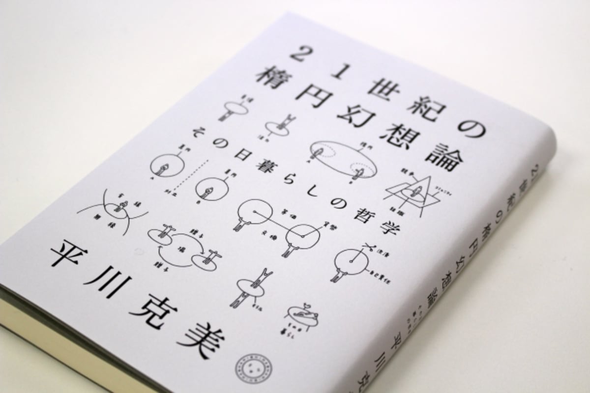 お金って何だ その日暮らしの哲学と貨幣の新しい価値観 Money Plus