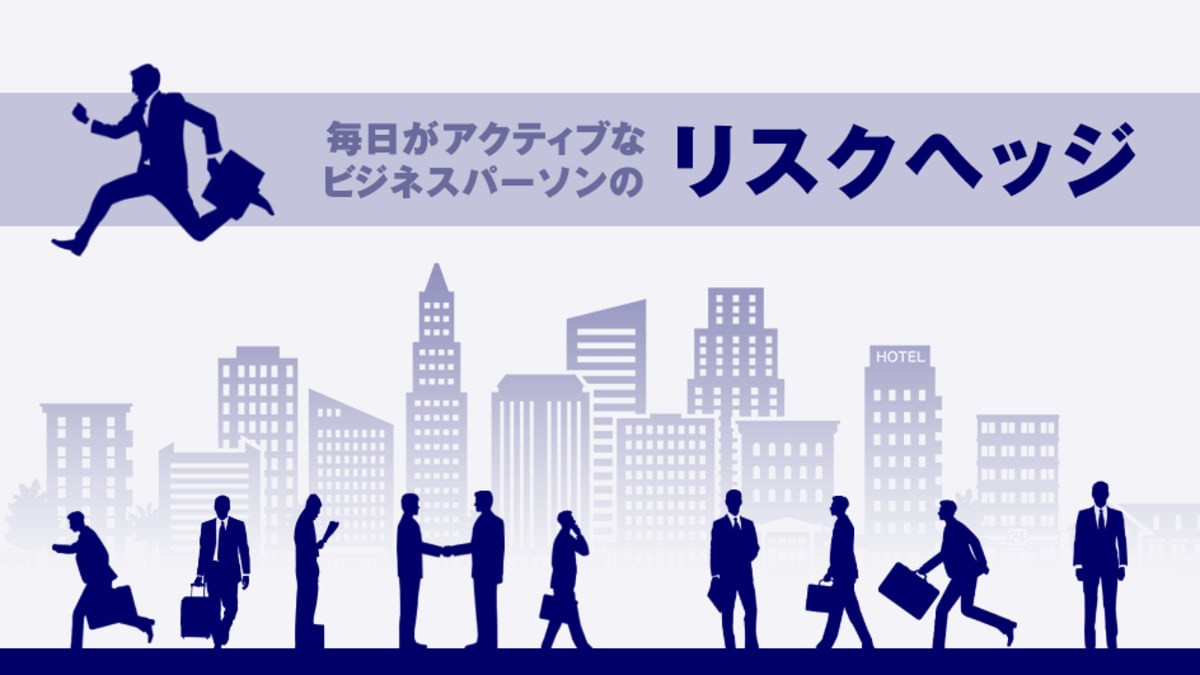 合理的な生命保険で賢くリスクヘッジ – MONEY PLUS