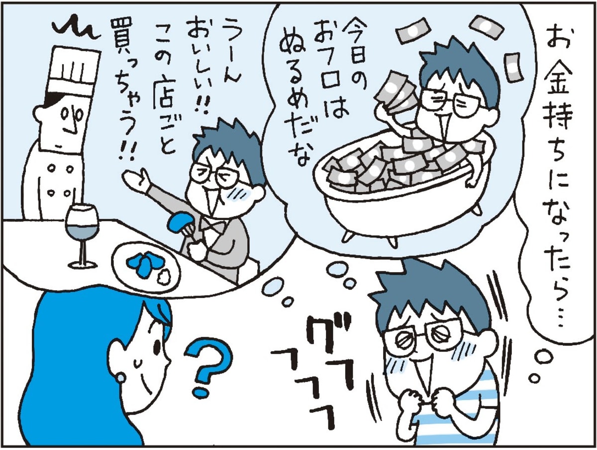 お金持ちになるにはどうしたらいいの？」と子供に聞かれたら？お金の