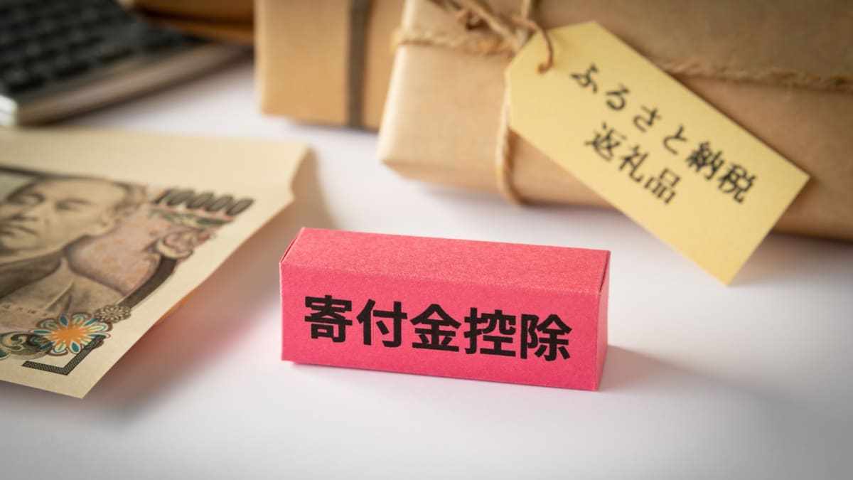 ふるさと納税】したのに住民税が安くなっていない…原因は？住民税決定通知書で見るべきポイント – MONEY PLUS