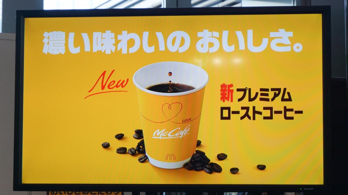 マクドナルド　コーヒー券　100枚セット　期限なし　追跡可能送料込み　マック 20191009-mac-gamen02.jpg