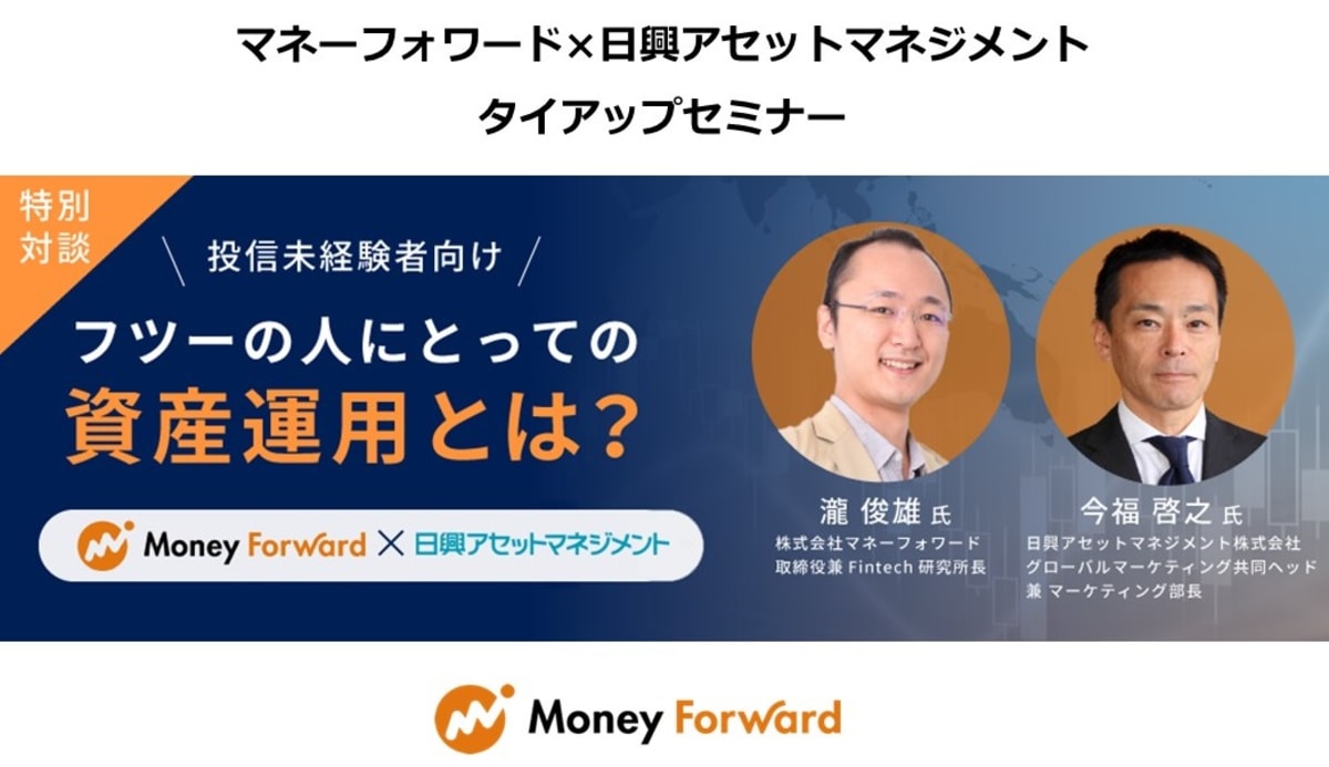 20年で保有資産がほぼ倍に、株嫌いの元証券マンが投資信託を買っ