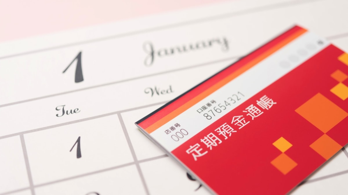 「満期になった定期預金、現金で持つ？運用する？」貯金や節約は一通りやっているけど… Money Plus