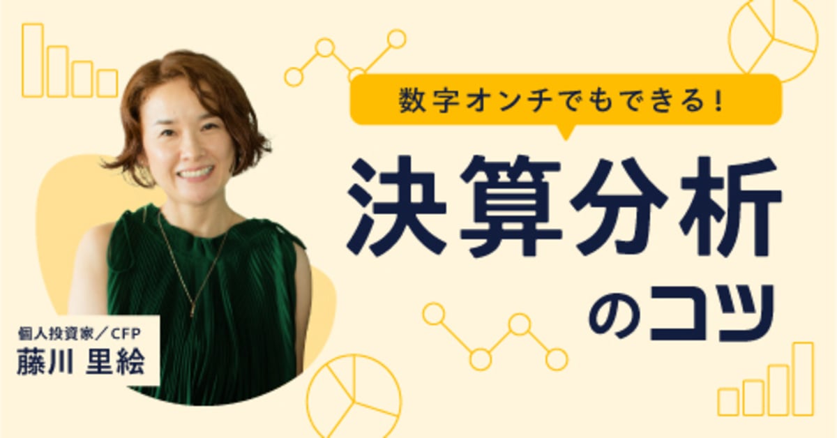 投資家：性格：分析してまる分かり全集　基礎編 投資家：性格：分析してまる分かり全集 基礎編