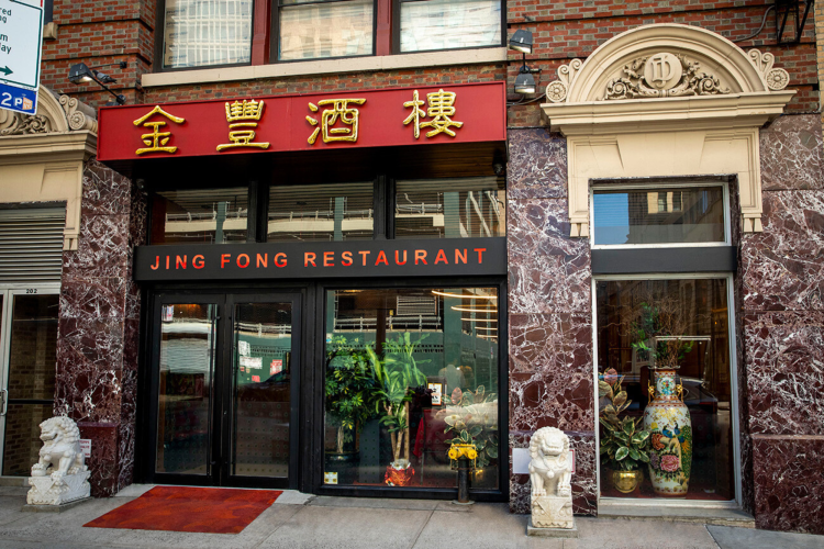 Jing Fong Restaurant for Chinese food in NYC