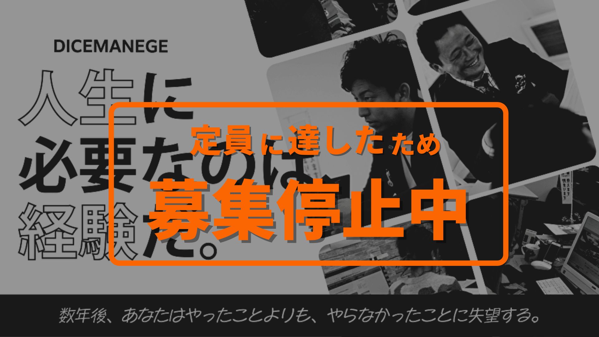 有限会社ダイスマネージ仕事情報