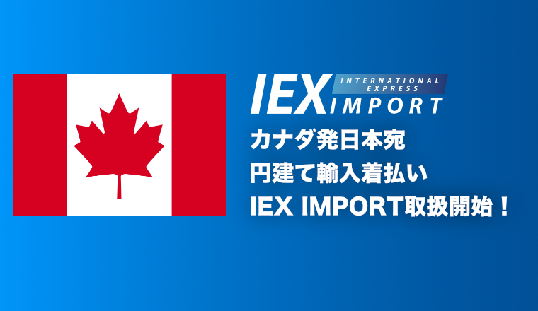 国際輸送 海外生活サポートのocs