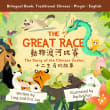 Book cover of The Great Race: Story of the Chinese Zodiac
