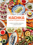 Book cover of Kachka: A Return to Russian Cooking