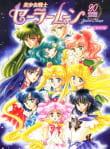 Book cover of Sailor Moon