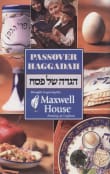 Book cover of Passover Haggadah