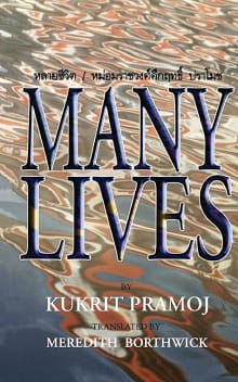 Book cover of Many Lives