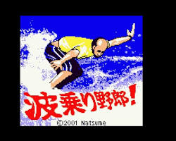 Naminori Yarou! ROM Download for Game Boy - Screenshot 1