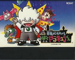 Akumajou Special: Boku Dracula-kun ROM Download - Screenshot 1