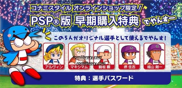 Jikkyou Powerful Pro Yakyuu 2012 Ketteiban ROM Download - Screenshot 2