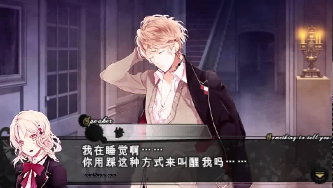 Diabolik Lovers (PSP) ROM Download - Screenshot 1