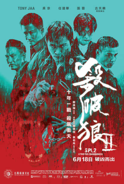 Sha po lang 2