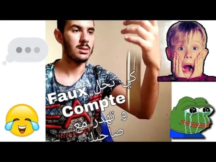 كي تحل Faux Compte و تهدر مع صاحبك 