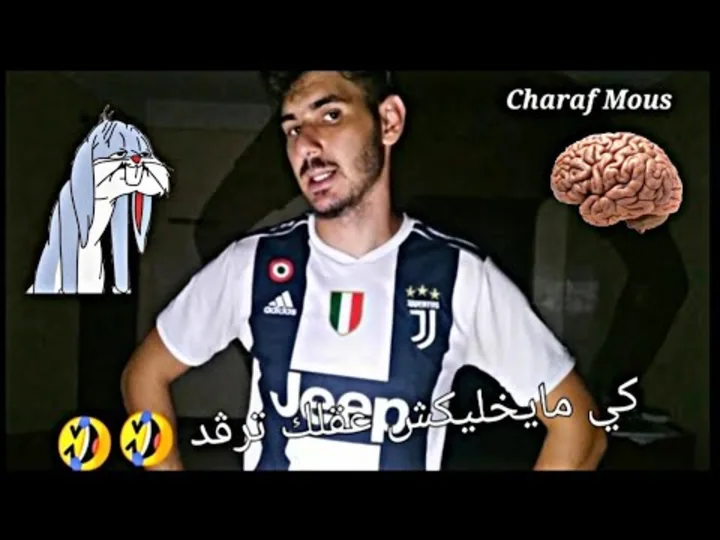 كي مايخليكش عقلك ترڨد 