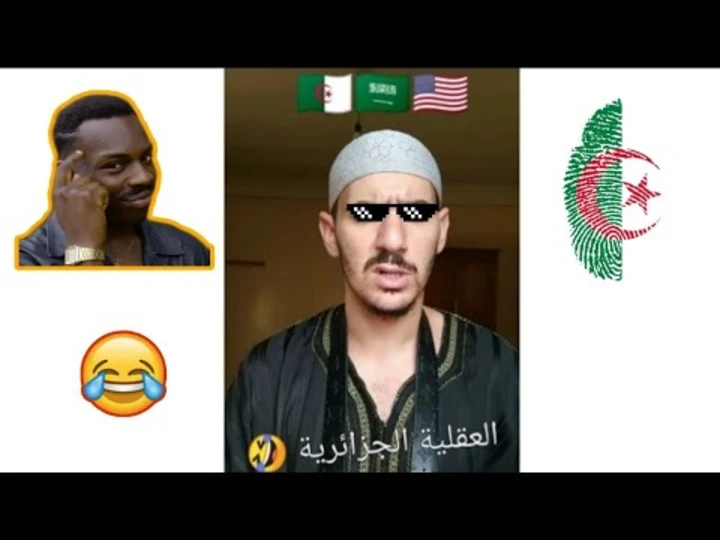 اللهجة الجزائرية (العقلية الجزائرية) ⁦