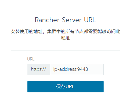 设置 Server URL