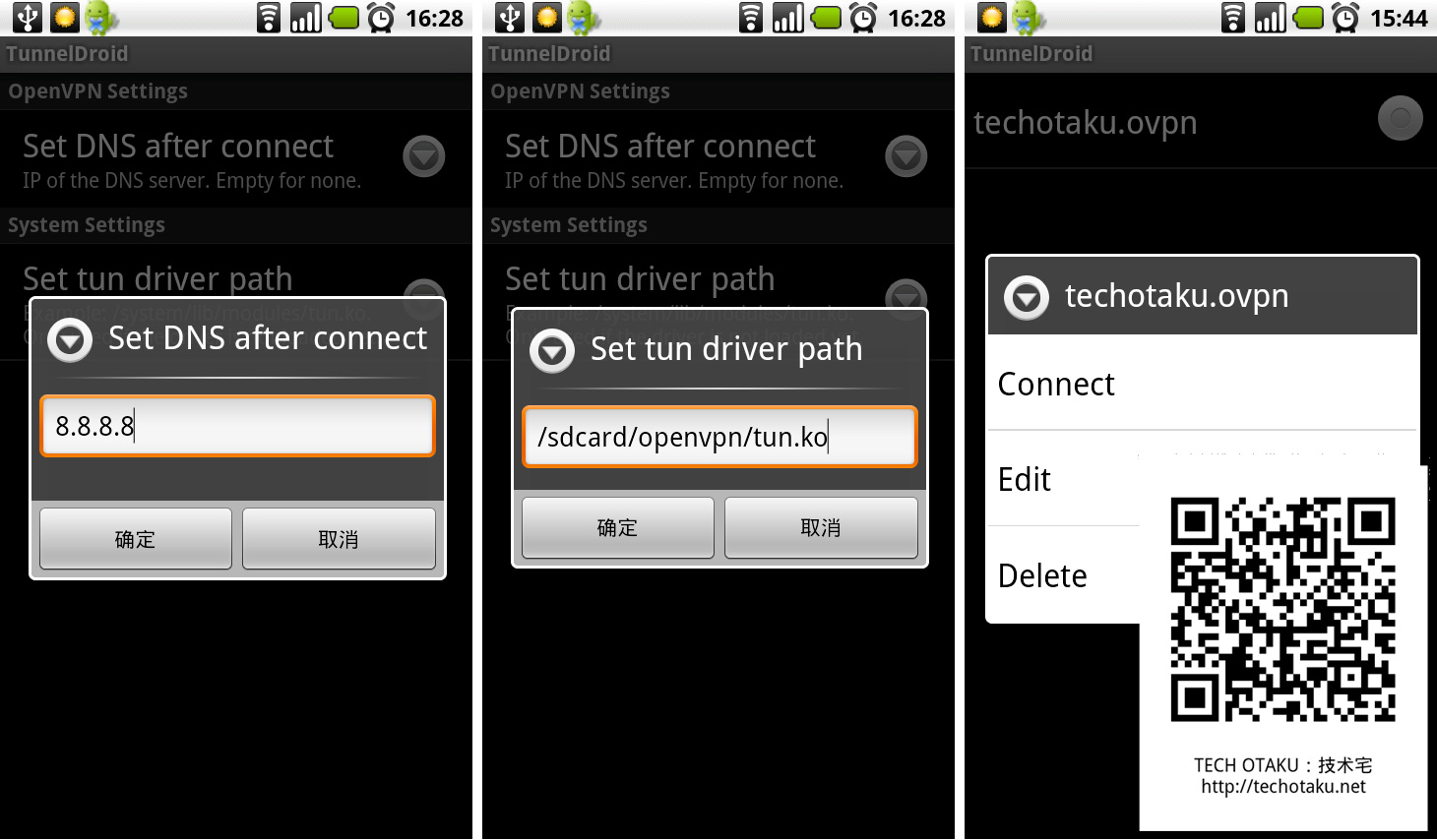 MileStone配置OpenVPN教程图解-图3