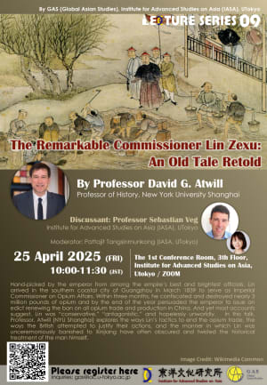 GAS Lecture Series 「The Remarkable Commissioner Lin Zexu GAS Lecture Series 「The Remarkable Commissioner Lin Zexu