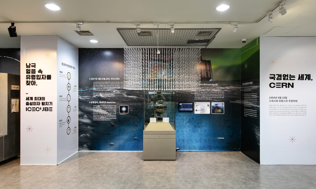 The IceCube section of "The Cosmonaut," an art–science exhibition at the Hanyang University Museum in Korea.