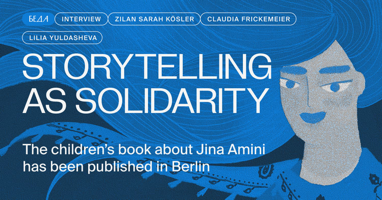 Storytelling as solidarity. Сhildren’s book about Jina Amini - Beda