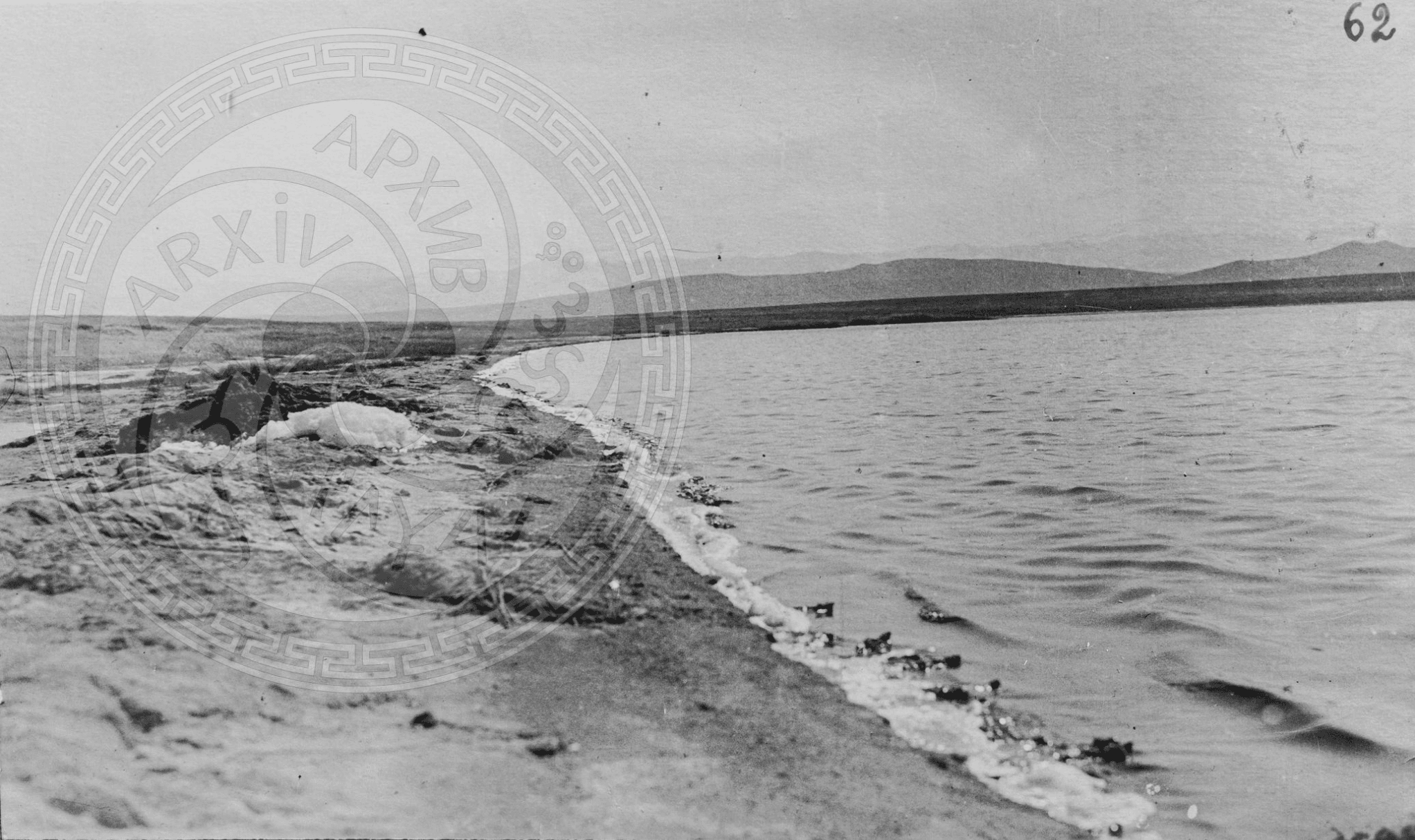 Фот. 2. Озеро Хадын. 1925 г.