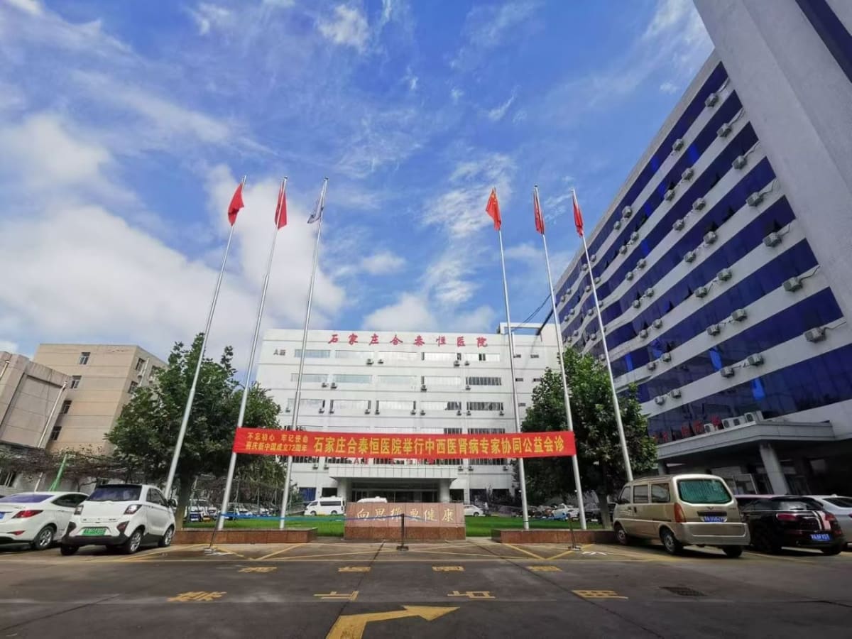 Facilities and patient-centered environment at a leading international kidney hospital in China.