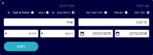אתר מועדון הנוסע המתמיד של אל על: חיפוש טיסות חינם אתר מועדון הנוסע המתמיד של אל על: חיפוש טיסות חינם