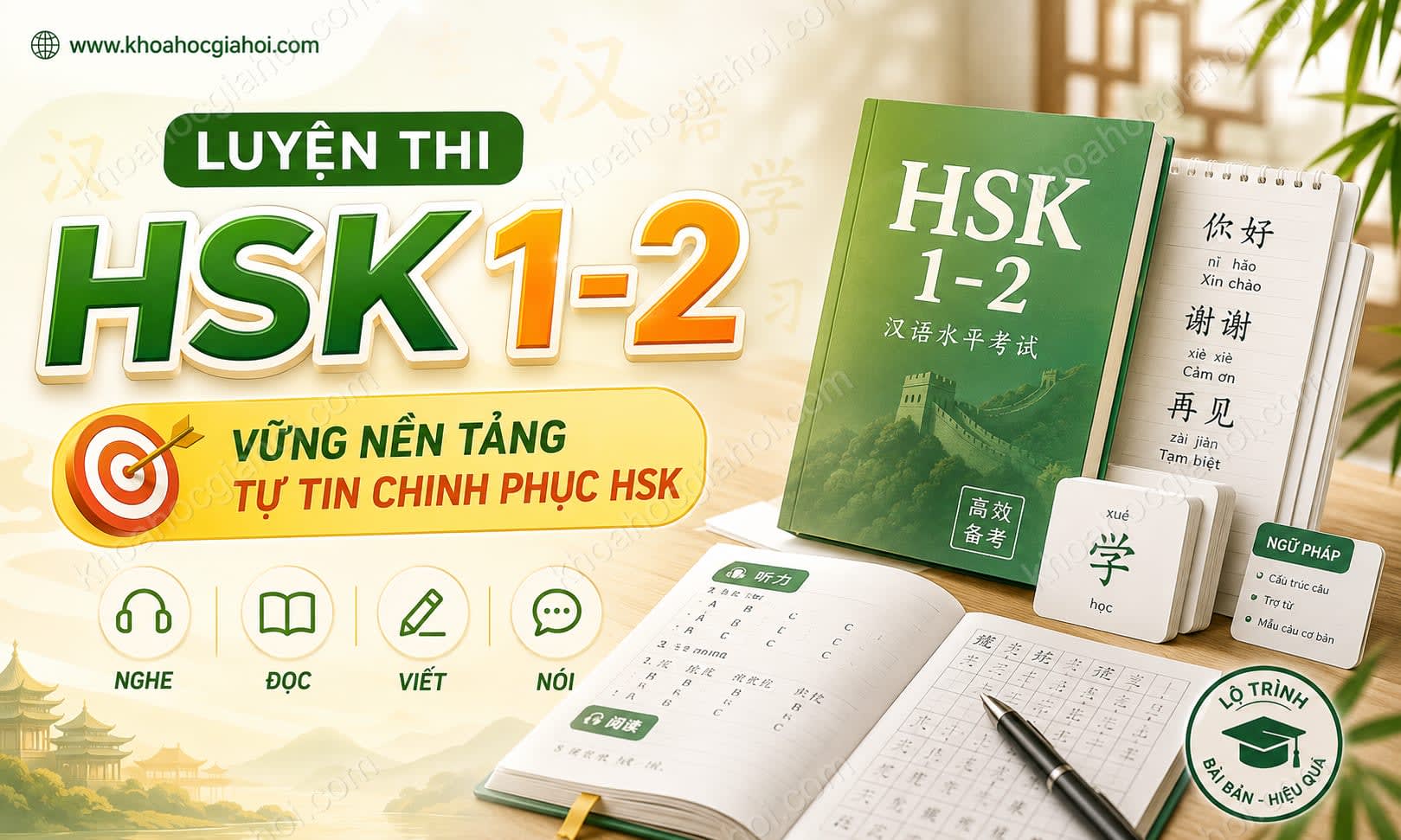 Khóa Học Luyện Thi Hsk 1 - 2