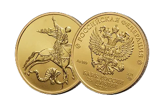 25 рублей «Георгий Победоносец»