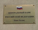 Russian private pension funds can invest in IIB’s securities