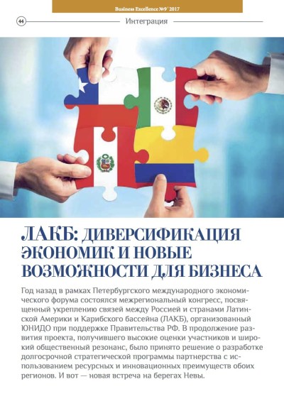 Publication in  «Business Excellence»