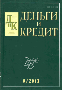 МИБ  в журнале «Деньги и кредит»