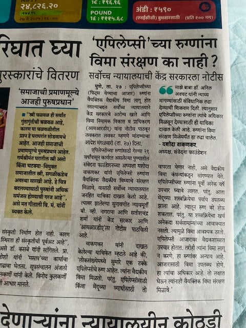 Photo of newspaper article about the case (courtesy Yashoda Wakankar)